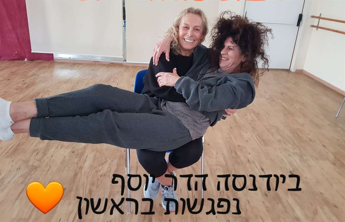 שיעור תנועה מודעת עם Michal Kamil בתל אביב יפו - ביודנסה עם מיכל קמיל - דרך גוף