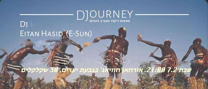 DJourney - ריקודים מסביב לעולם - גבעת