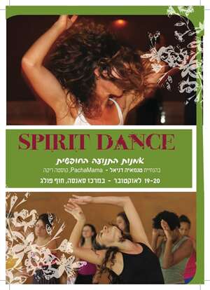 אמנות התנועה החופשית - Spirit Dance