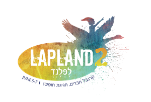 פסטיבל לפלנד פסטיבל לפלנד