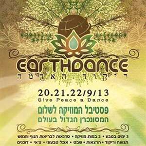 Earthdance Israel -  ריקוד האדמה