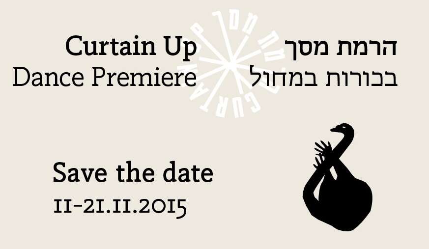 הרמת מסך 1 לשנת 2015