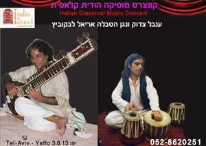 קונצרט מוסיקה הודית קלסית סיטאר וטבלה