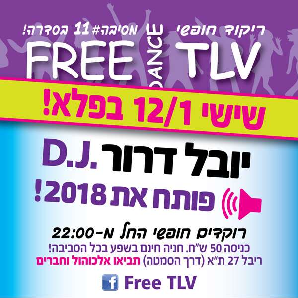 Free TLV 11