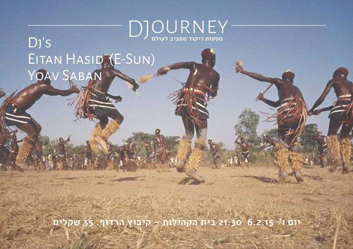 Djourney - ריקודים מסביב לעולם - הרדוף