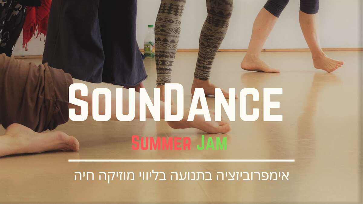 SounDance - אימפרו` עם מוזיקה חיה