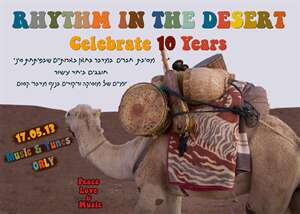 מסיבת חברים במדבר- Rhythm in The Desert