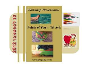 סדנה להכשרת אנשי מקצוע - Points of You