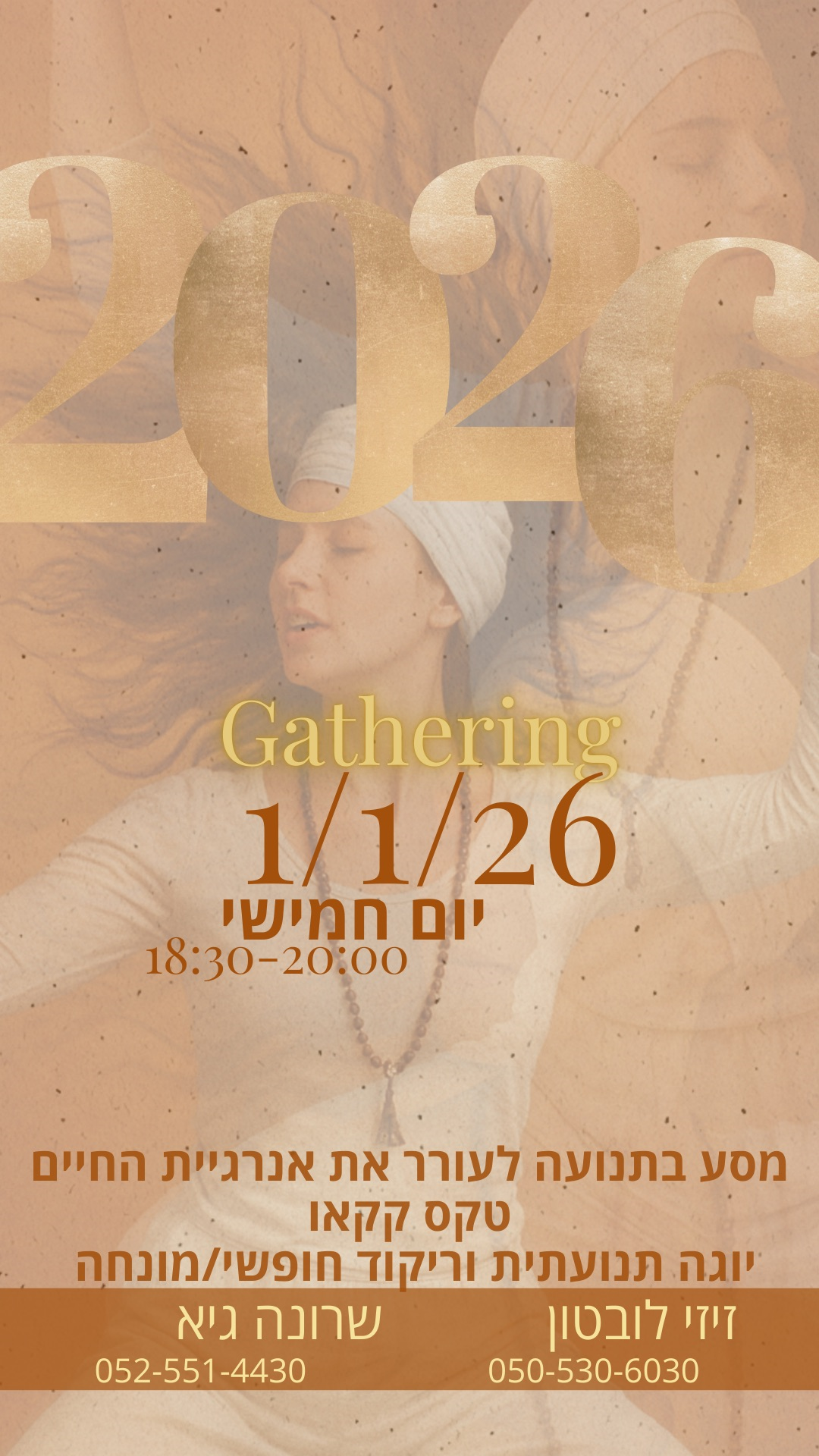 יוגה וריקוד לפתיחת הלב והקונדליני ל2026
