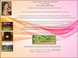 סדנת לאהוב את עצמי - אומנות האהבה