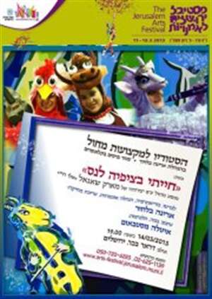``חייתי בצפייה לנס`` -דיוקנו של מארק