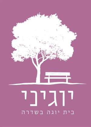 מבצעים שווים ביוגיני