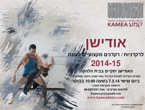אודישן