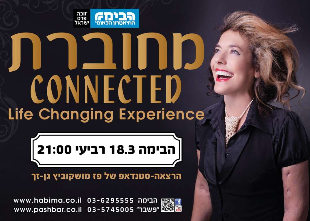 מחוברת פז מושקובץ גן זך מחוברת פז מושקובץ גן זך